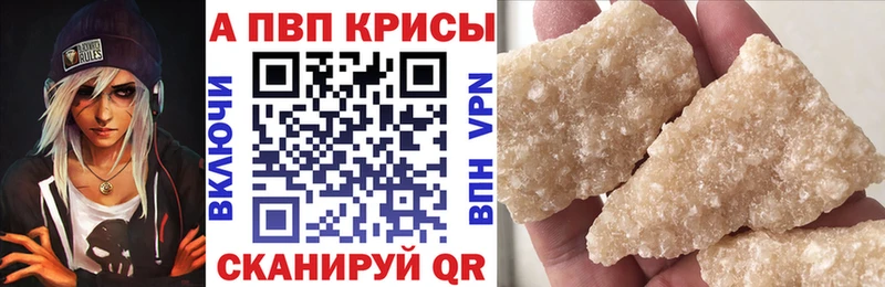 что такое наркотик Иваново A PVP VHQ