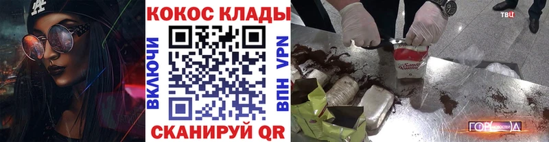 Кокаин FishScale  MEGA tor  Иваново 