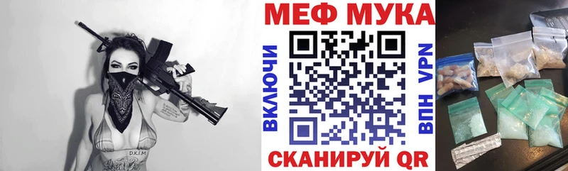купить наркотики цена  даркнет телеграм  Мефедрон кристаллы  Иваново 
