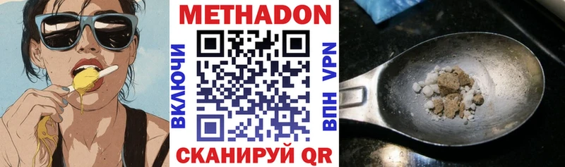 МЕТАДОН кристалл  Иваново 